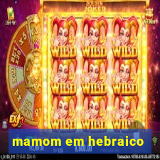 mamom em hebraico