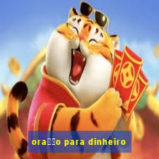 ora莽茫o para dinheiro