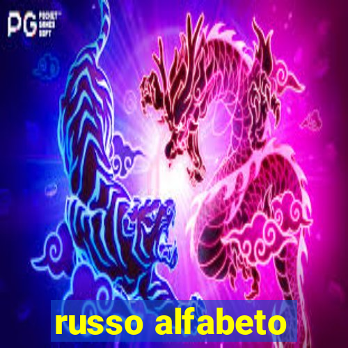 russo alfabeto