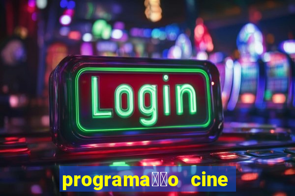 programa莽茫o cine porto ubatuba