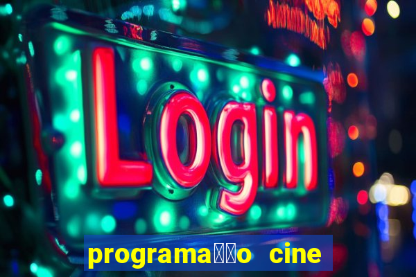 programa莽茫o cine porto ubatuba