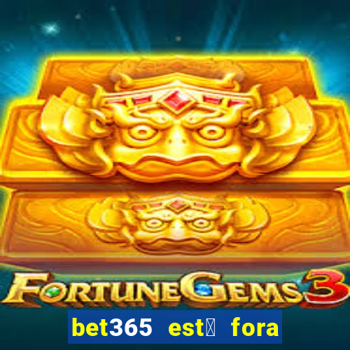 bet365 est谩 fora do ar