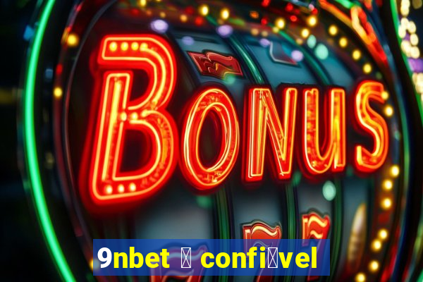 9nbet 茅 confi谩vel