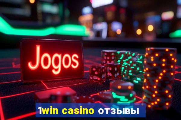 1win casino отзывы