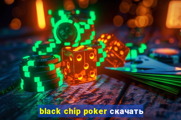 black chip poker скачать