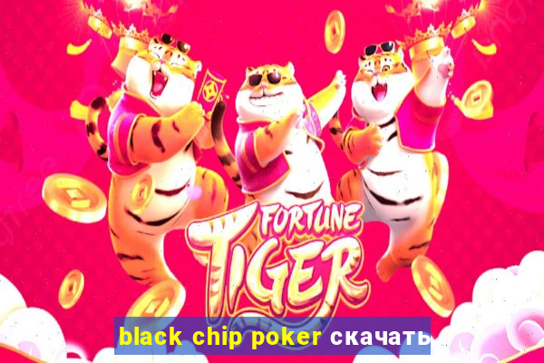 black chip poker скачать