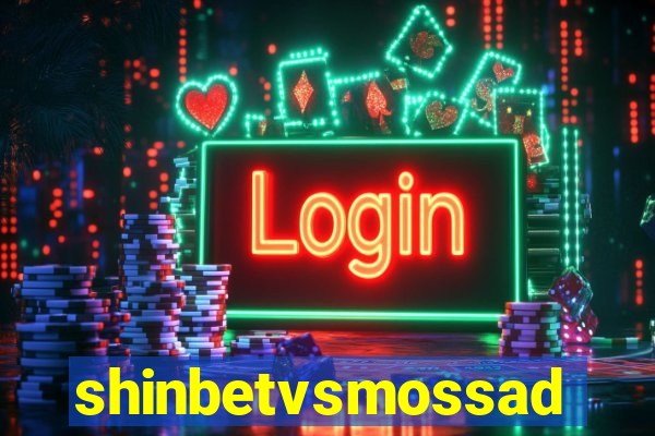 shinbetvsmossad