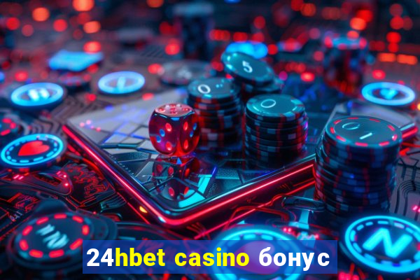 24hbet casino бонус