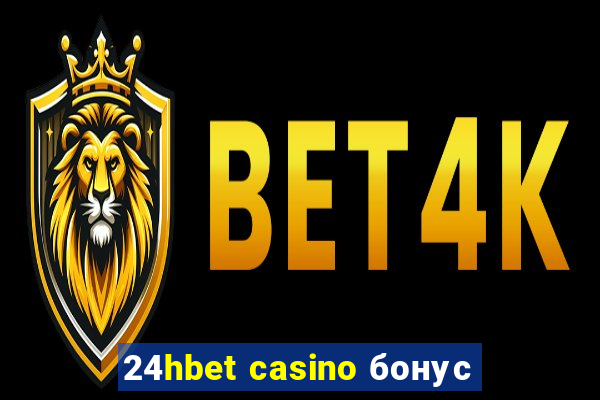 24hbet casino бонус