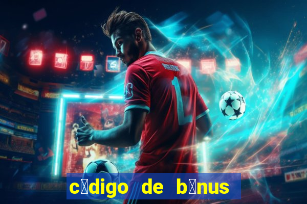 c贸digo de b么nus da bet365