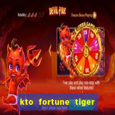 kto fortune tiger é confiável