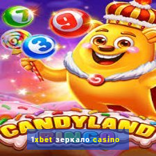 1xbet зеркало casino