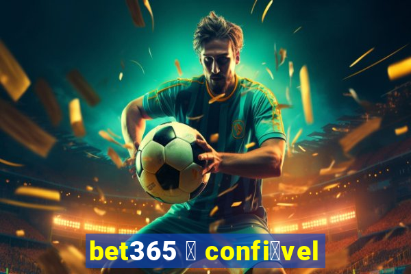 bet365 茅 confi谩vel