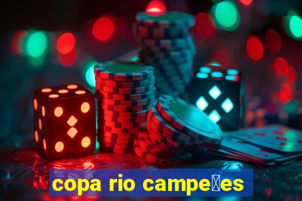 copa rio campe玫es