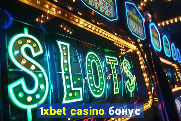 1xbet casino бонус