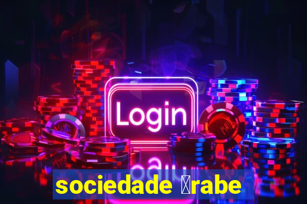 sociedade 谩rabe