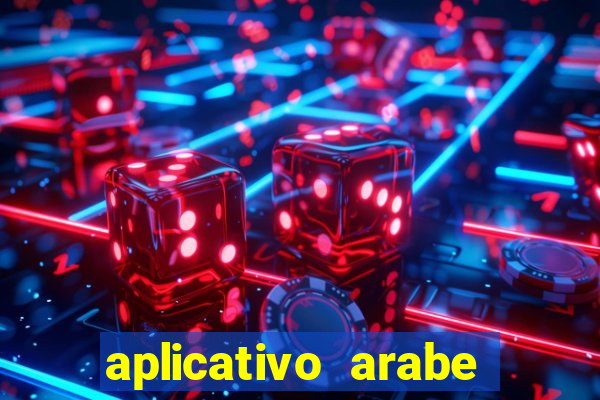 aplicativo arabe para ganhar dinheiro