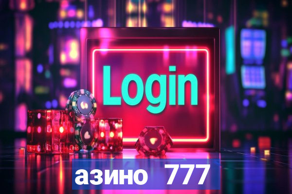 азино 777 казино 777