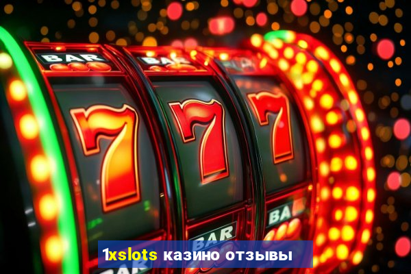 1xslots казино отзывы