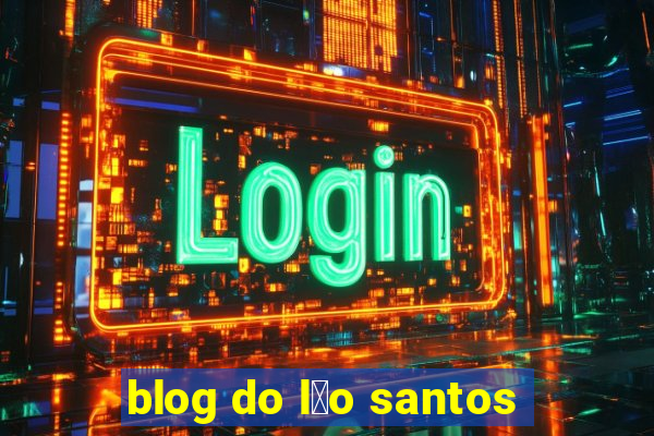 blog do l茅o santos