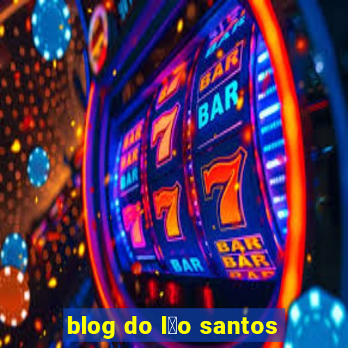 blog do l茅o santos