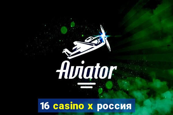 16 casino x россия