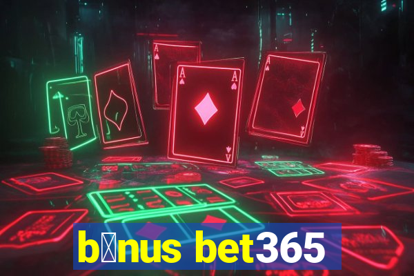 b么nus bet365