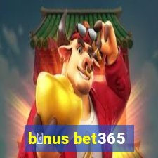 b么nus bet365