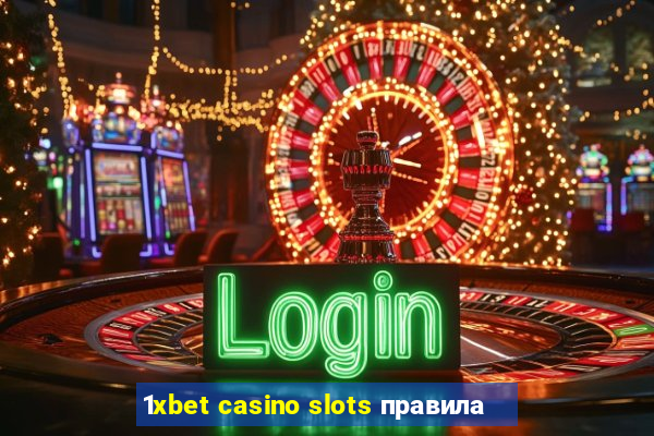 1xbet casino slots правила