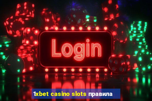 1xbet casino slots правила