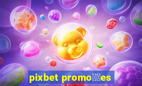 pixbet promo莽玫es