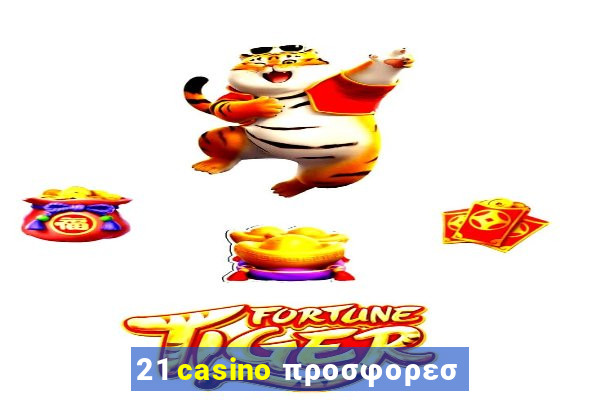 21 casino προσφορεσ