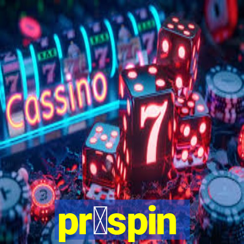 pr贸spin