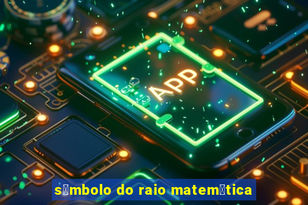 s铆mbolo do raio matem谩tica