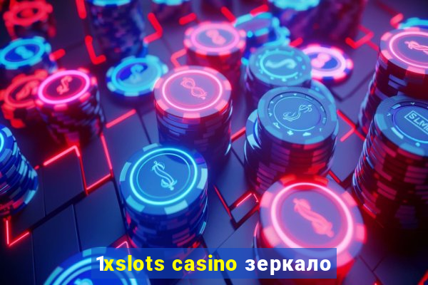 1xslots casino зеркало