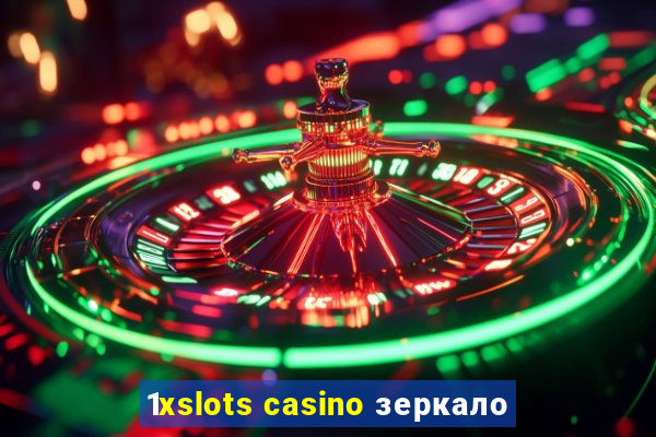 1xslots casino зеркало