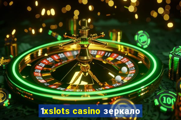 1xslots casino зеркало