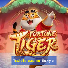 1xslots casino бонус