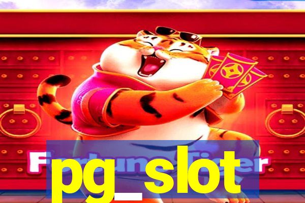 pg_slot