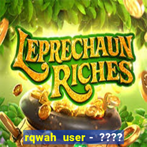 rqwah  user -  ????