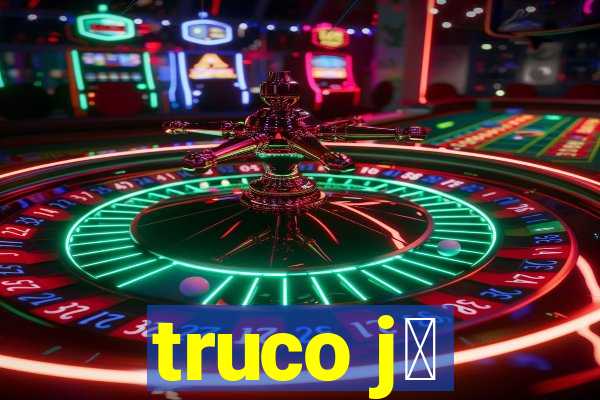 truco j谩