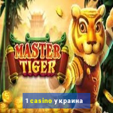 1 casino украина