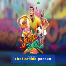 1xbet casino россия