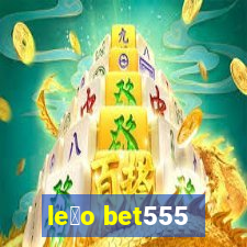 le茫o bet555