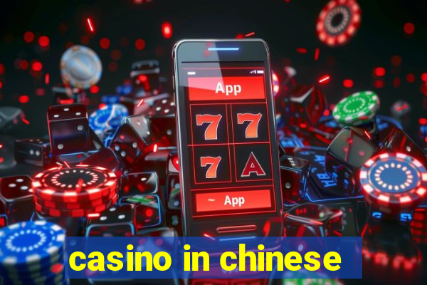 casino in chinese