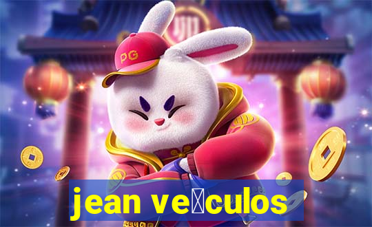 jean ve铆culos